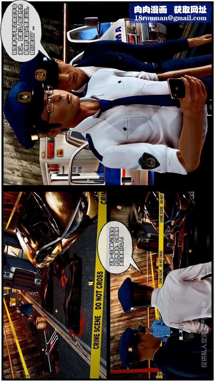 [3D]兽欲の末途第24章【第1话】