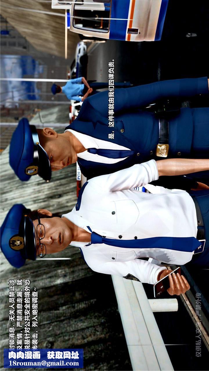 [3D]獸欲の末途第24章【第1話】