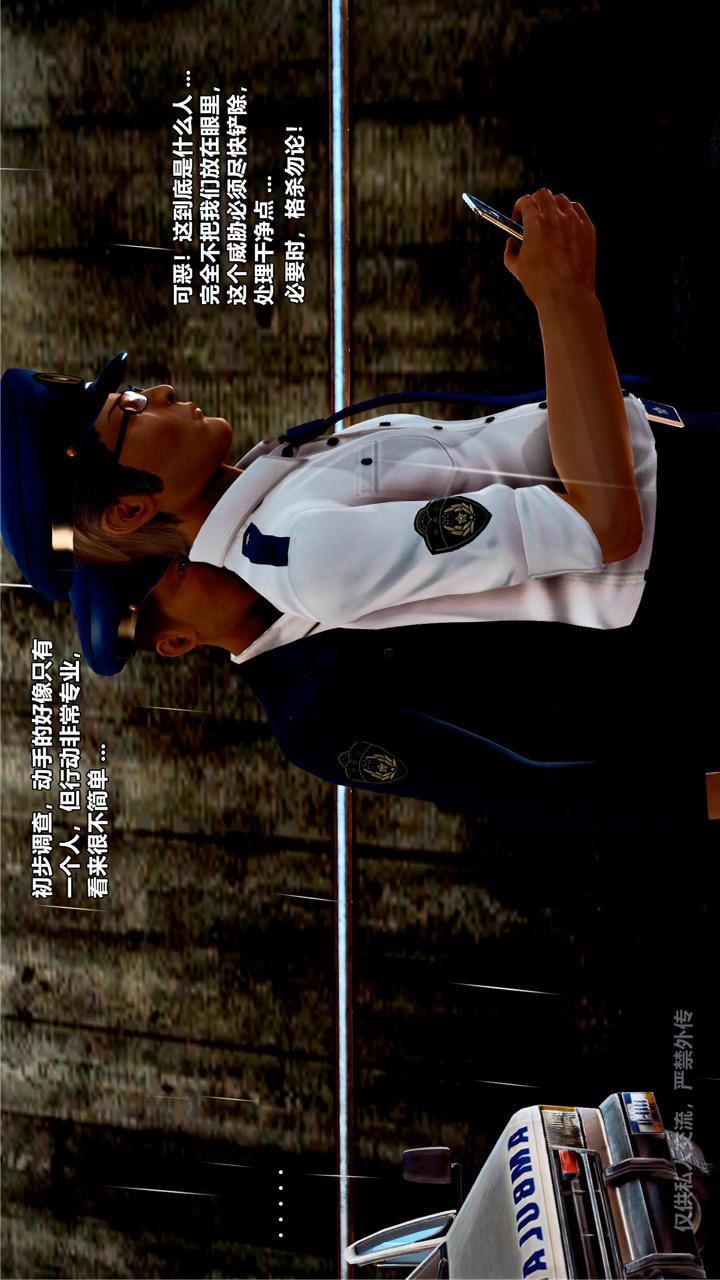 [3D]獸欲の末途第24章【第1話】