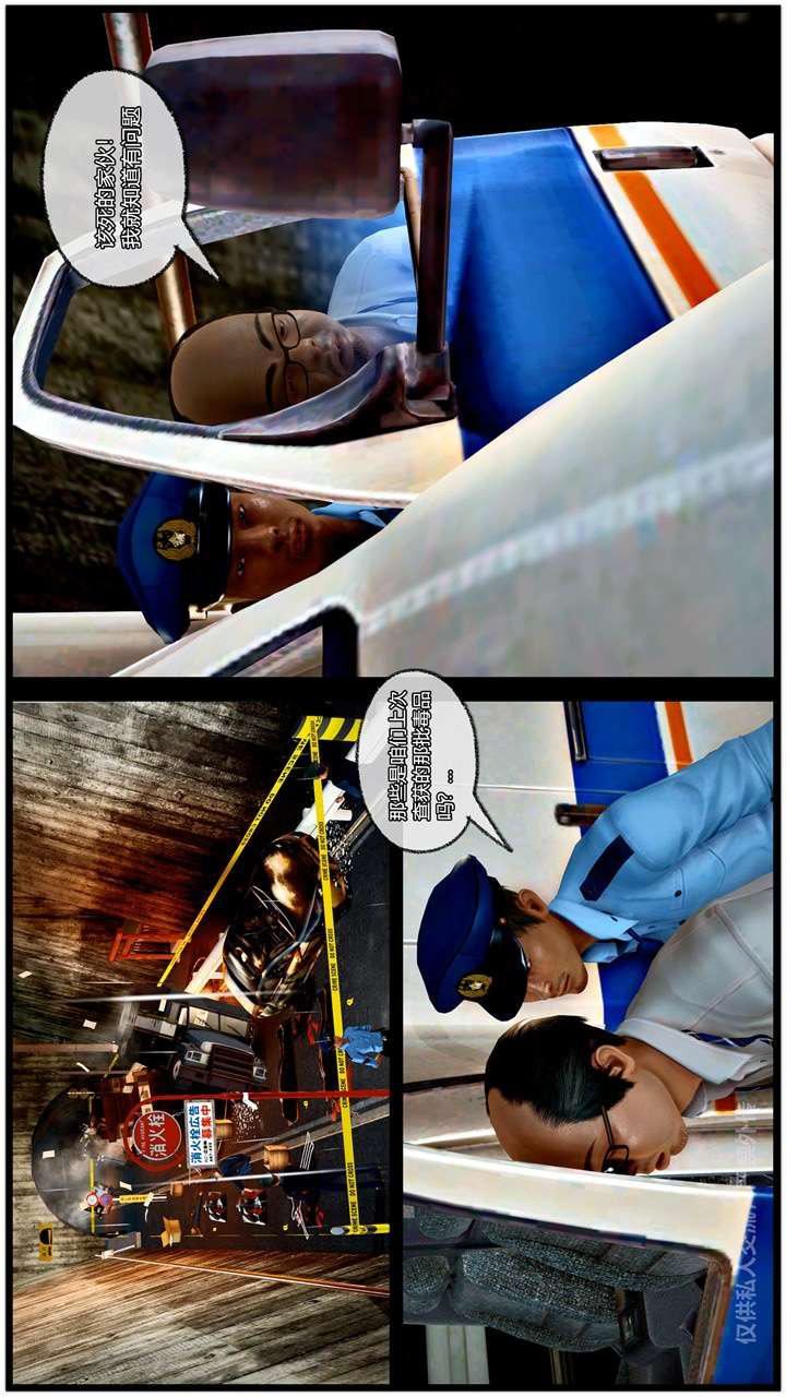 [3D]兽欲の末途第24章【第1话】