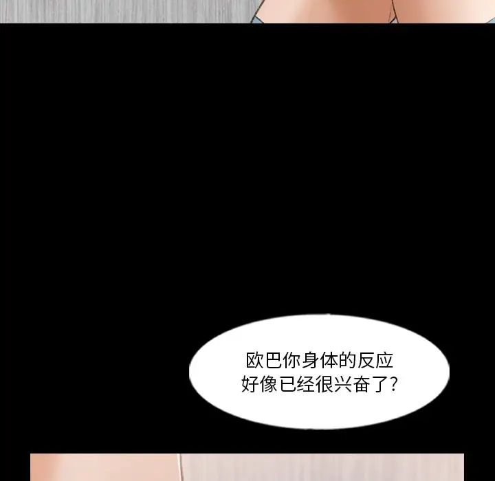 隐秘的邻居们第63话