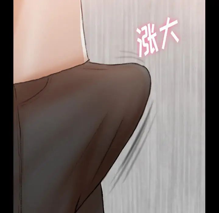 隐秘的邻居们第63话