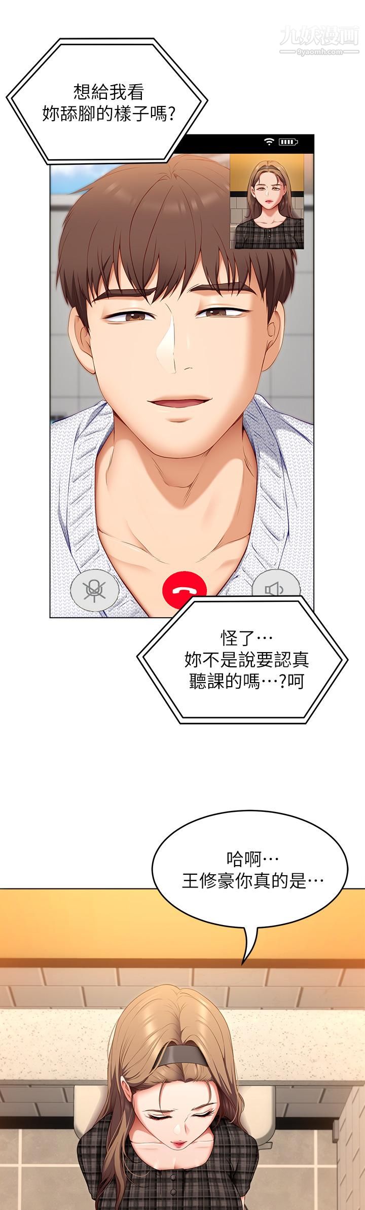 今晚就决定吃你了第35话-上课时间的调教