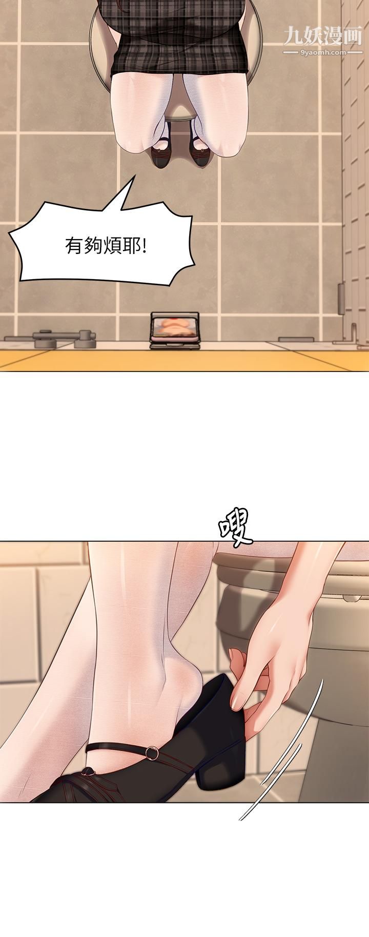 今晚就决定吃你了第35话-上课时间的调教