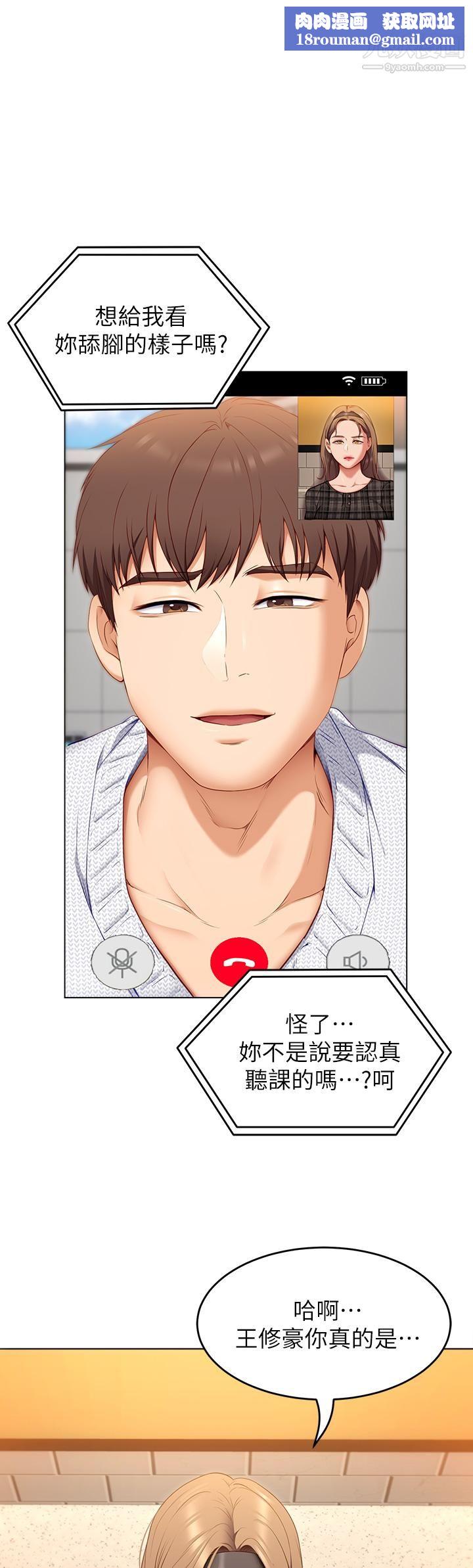 今晚就决定吃你了第36话-快把我变成放荡的女人