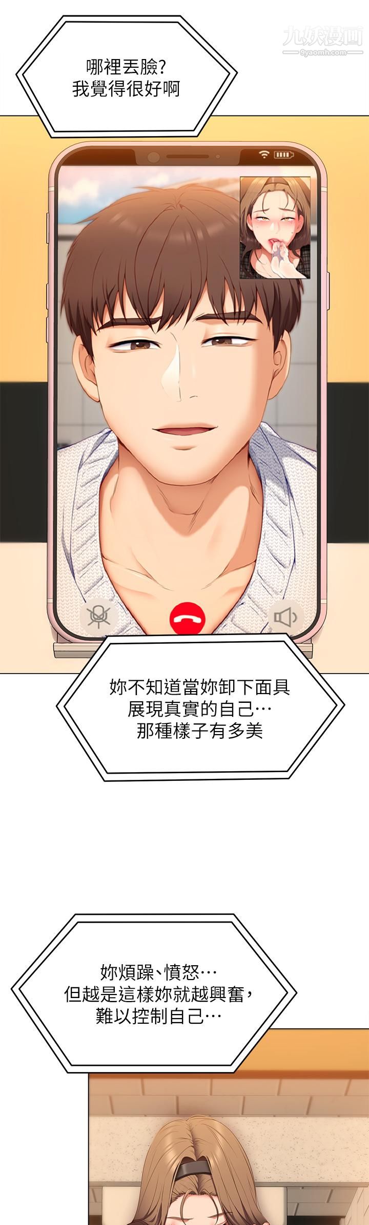 今晚就决定吃你了第36话-快把我变成放荡的女人