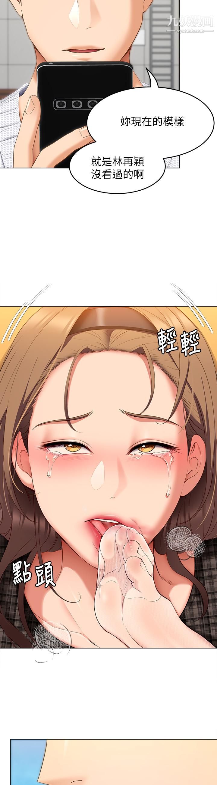 今晚就决定吃你了第36话-快把我变成放荡的女人