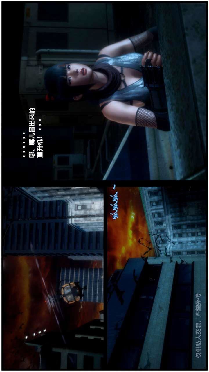 [3D]兽欲の末途第24章【第2话】