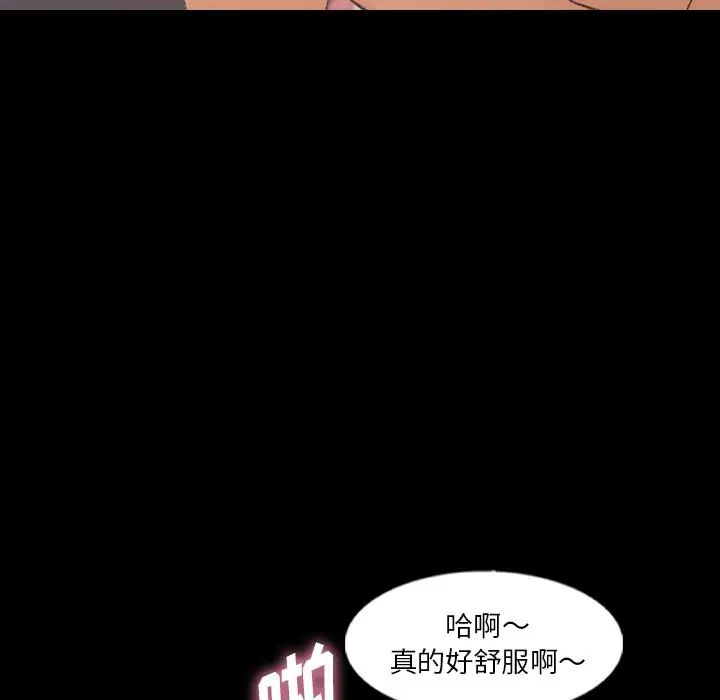 隐秘的邻居们第63话