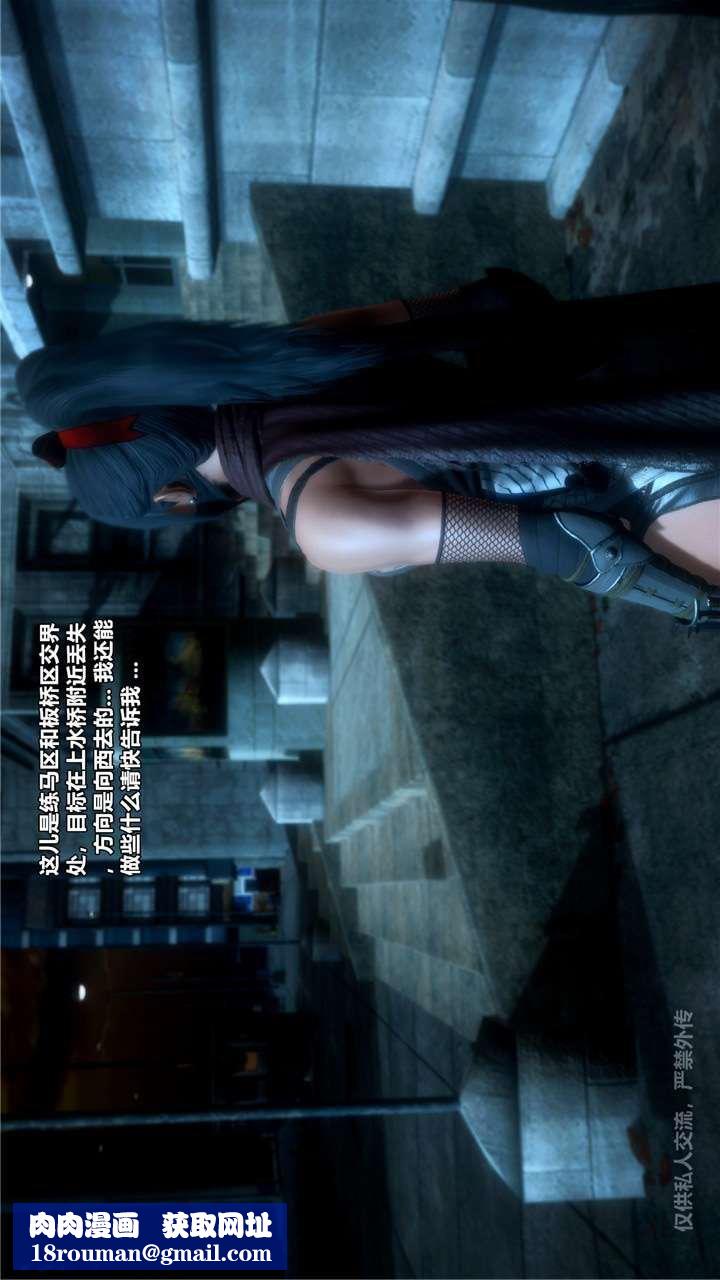 [3D]兽欲の末途第24章【第2话】