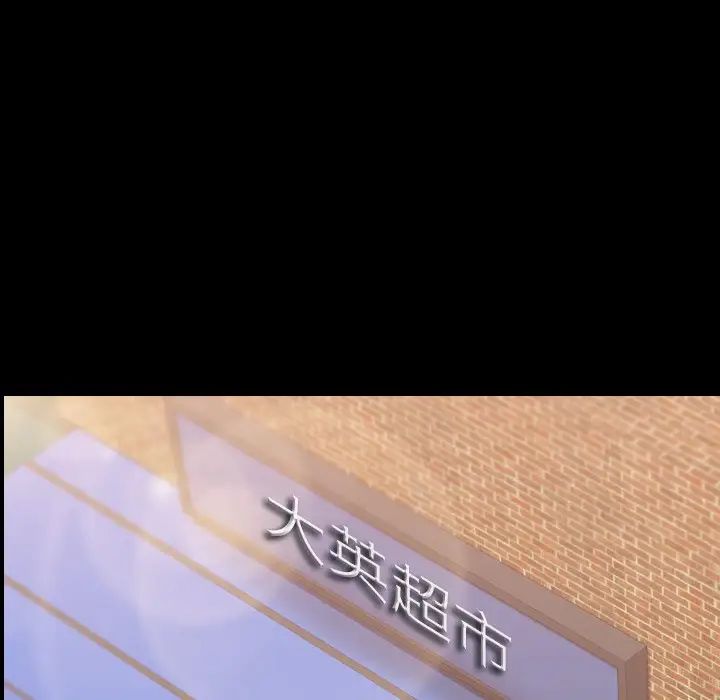 隱秘的鄰居們第63话