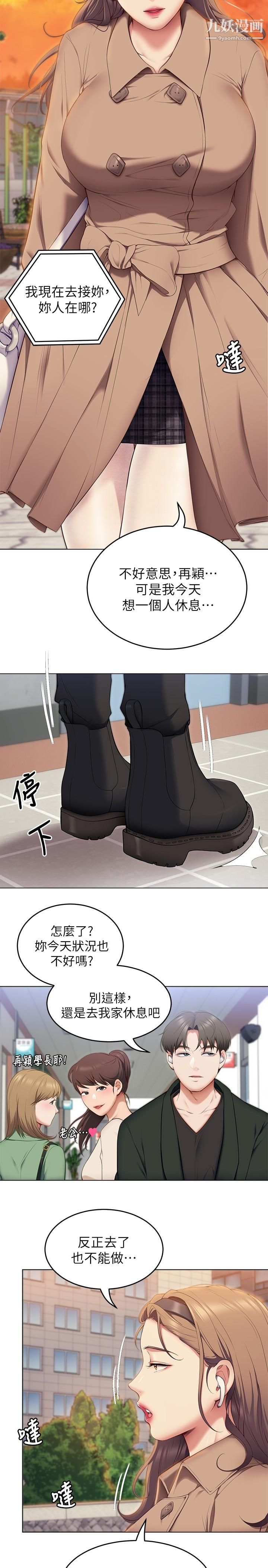 今晚就决定吃你了第36话-快把我变成放荡的女人