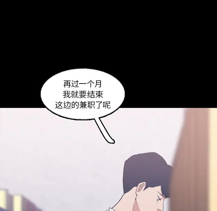 隐秘的邻居们第63话