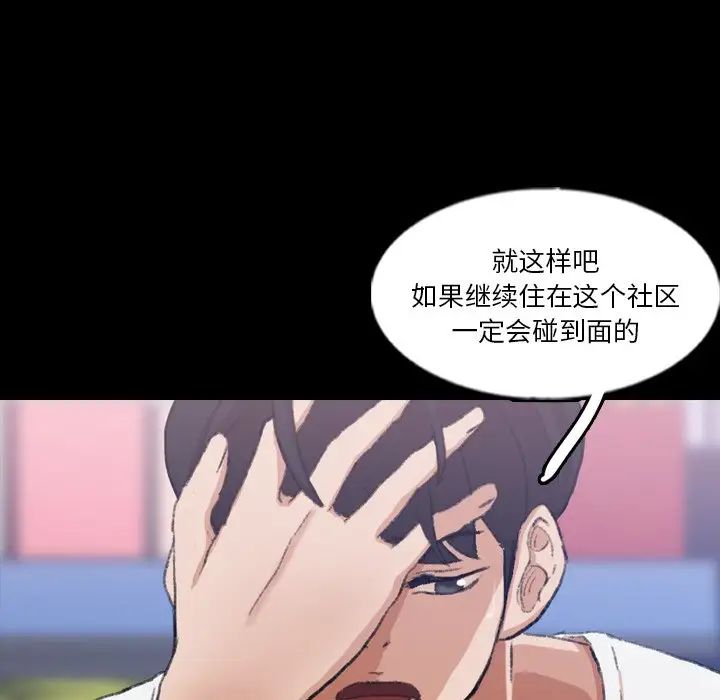 隐秘的邻居们第63话