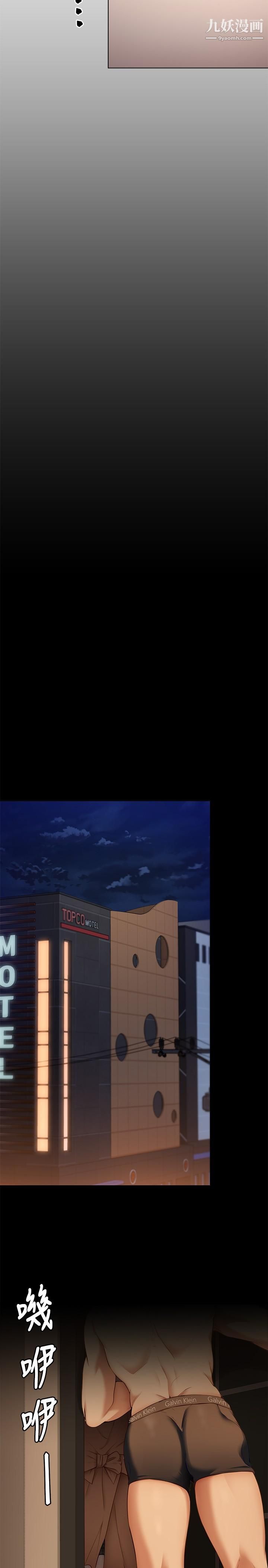 今晚就决定吃你了第36话-快把我变成放荡的女人