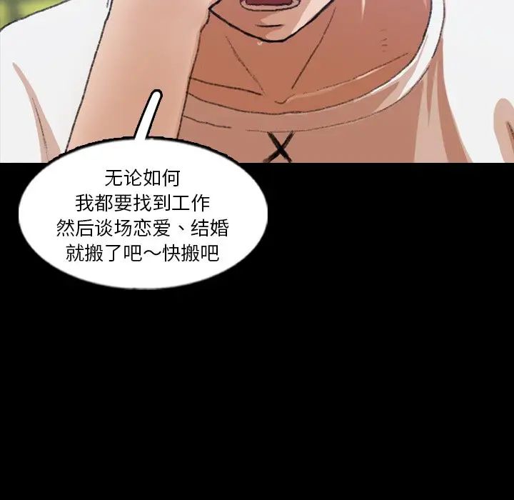 隐秘的邻居们第63话