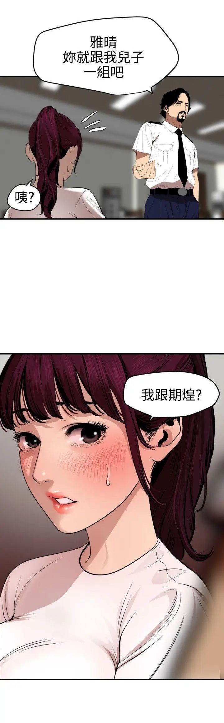 欲求王第73话-丧尸蘑菇