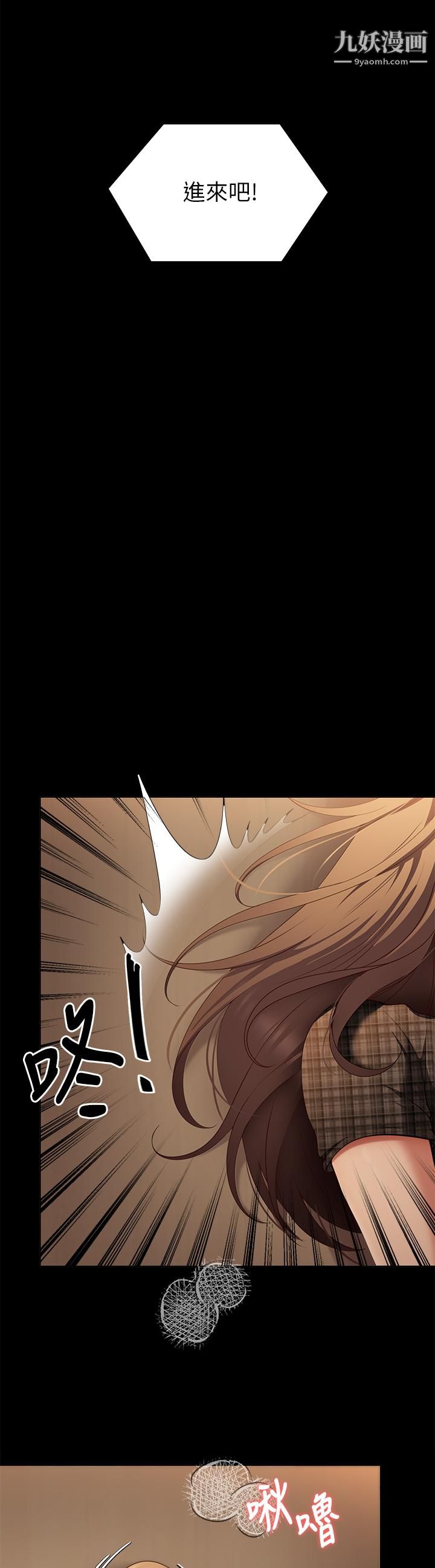 今晚就决定吃你了第36话-快把我变成放荡的女人