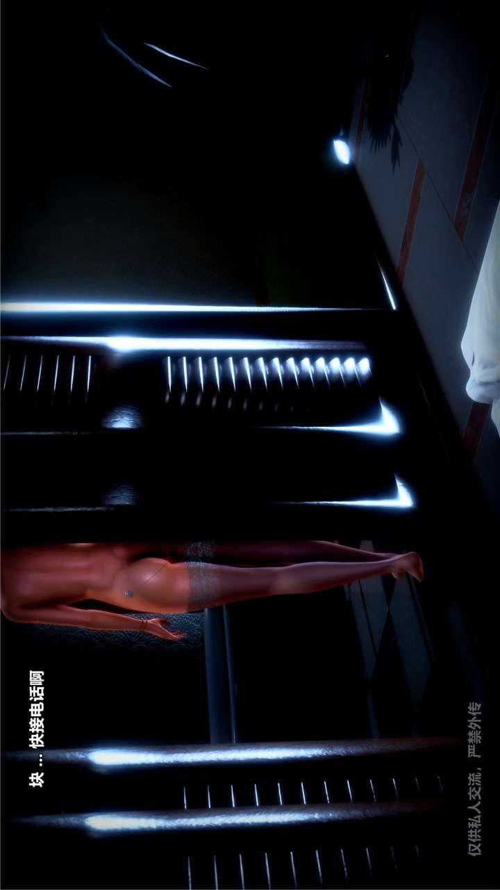 [3D]獸欲の末途第24章【第2話】