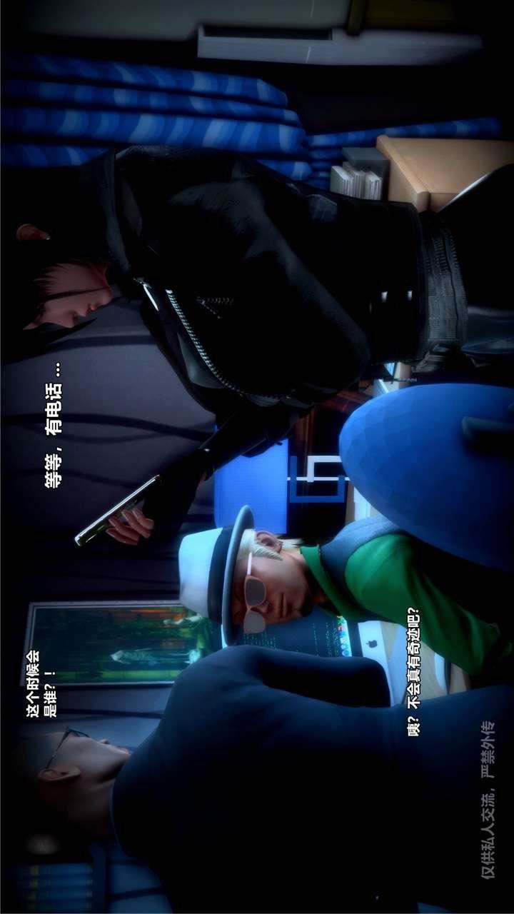 [3D]兽欲の末途第24章【第2话】