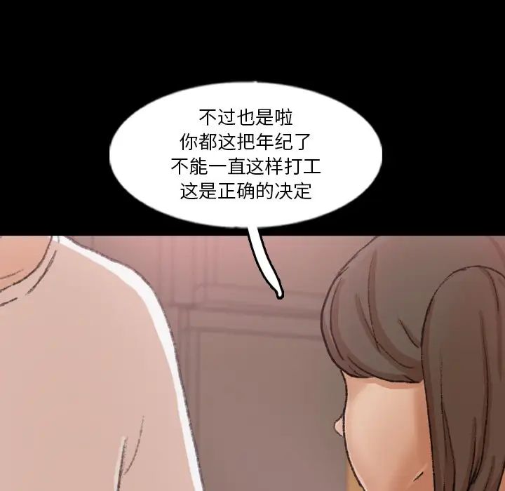 隐秘的邻居们第63话