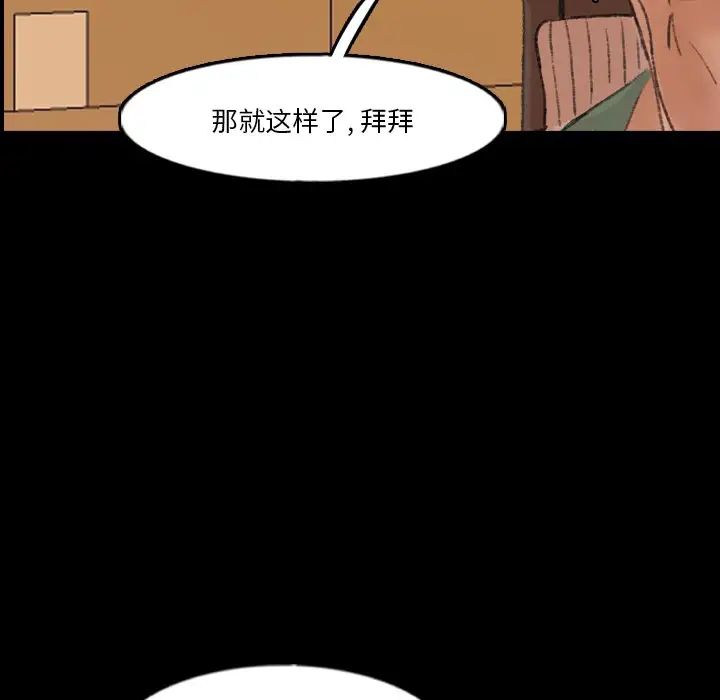 隱秘的鄰居們第63话