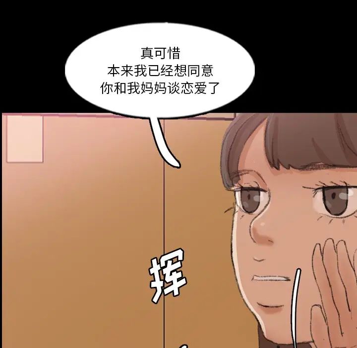 隐秘的邻居们第63话