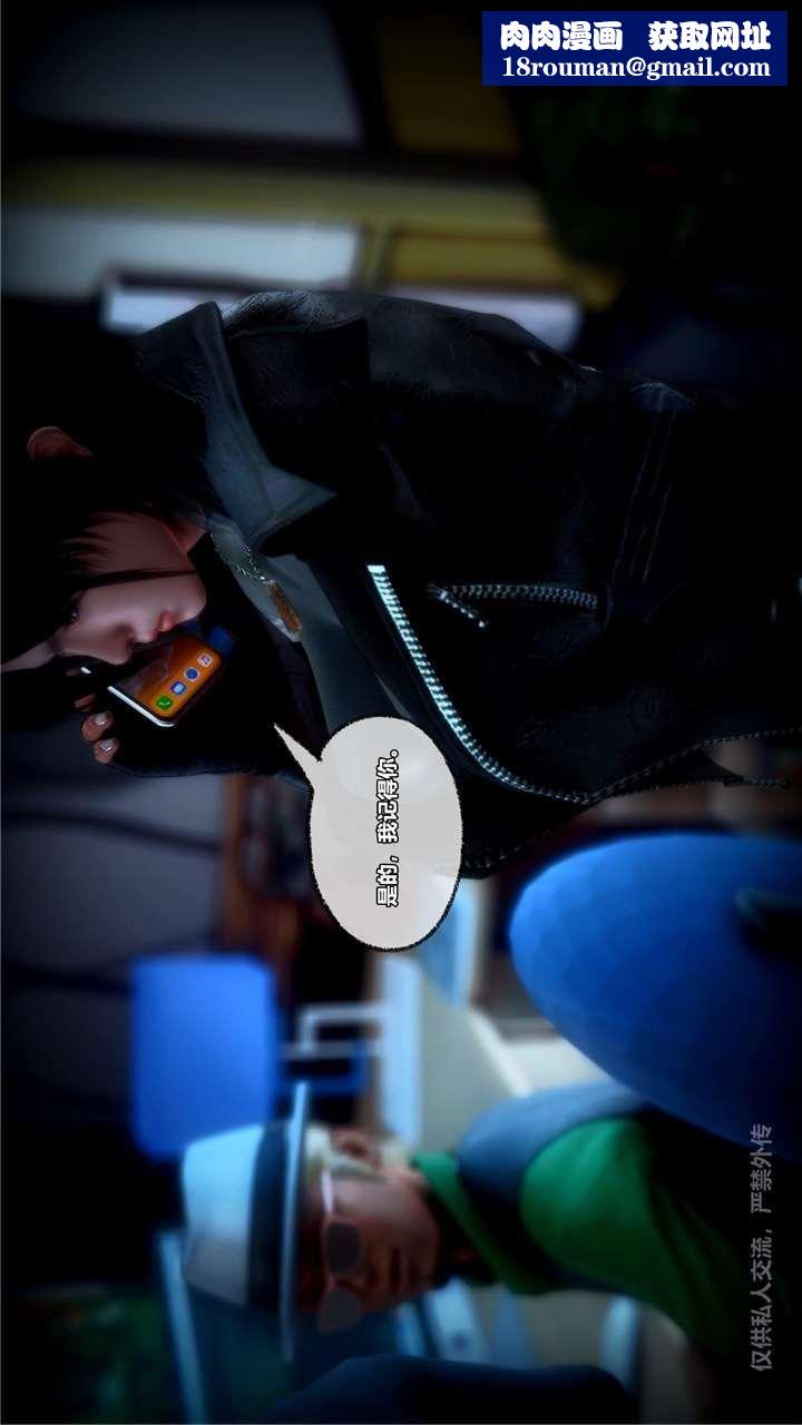 [3D]兽欲の末途第24章【第3话】