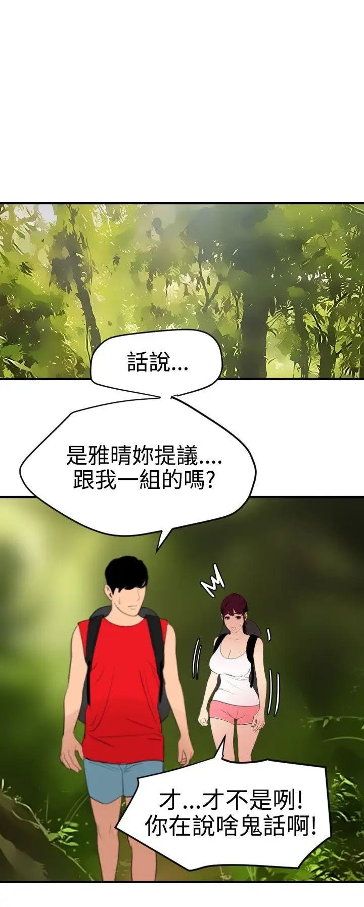 欲求王第74话-让我帮你吸吧?