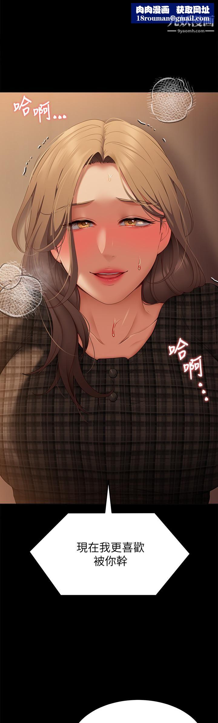 今晚就决定吃你了第37话-舒岚多变的性爱花招