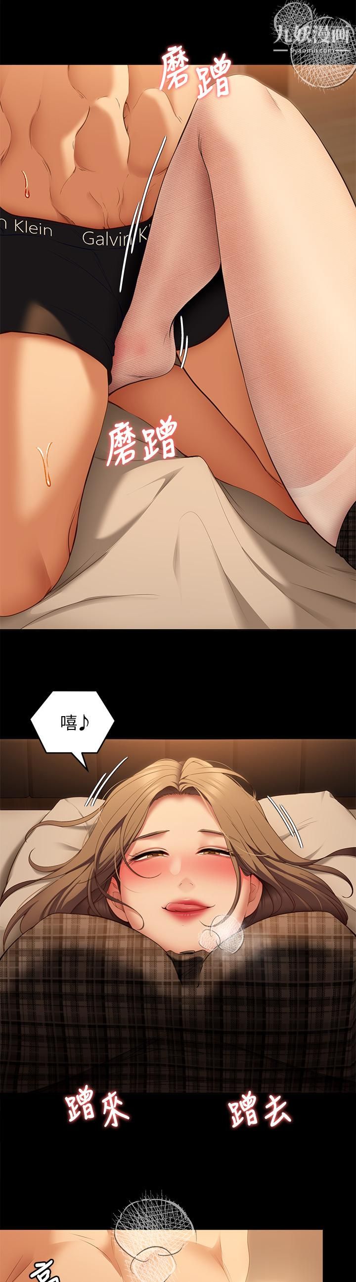 今晚就决定吃你了第37话-舒岚多变的性爱花招