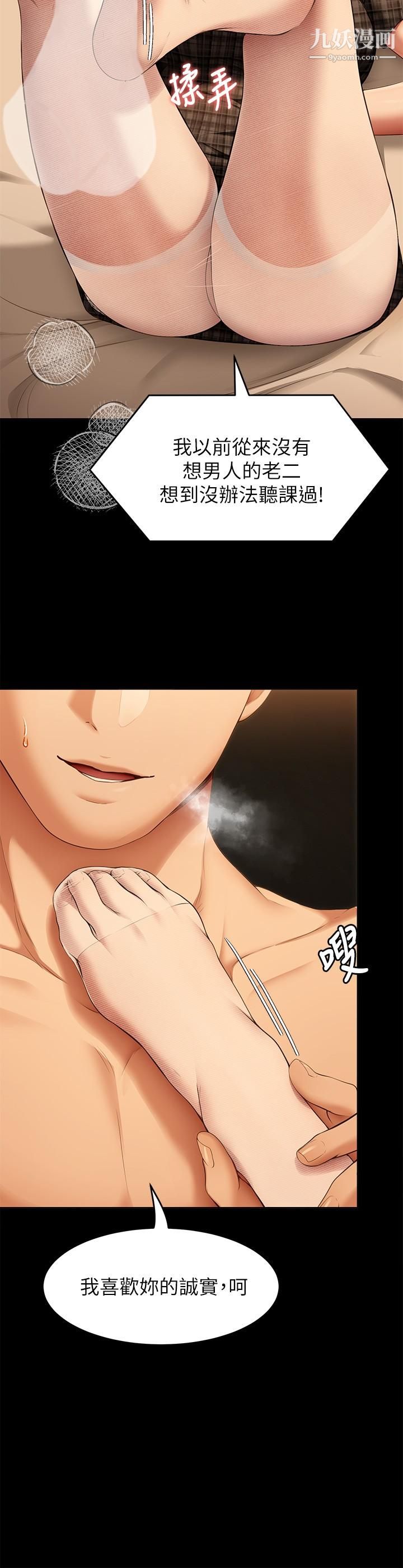 今晚就決定吃你了第37話-舒嵐多變的性愛花招