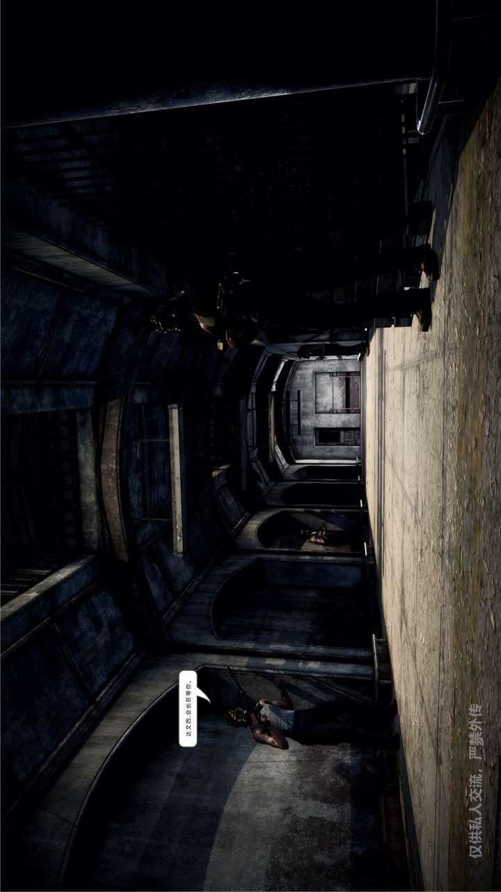 [3D]兽欲の末途第24章【第3话】