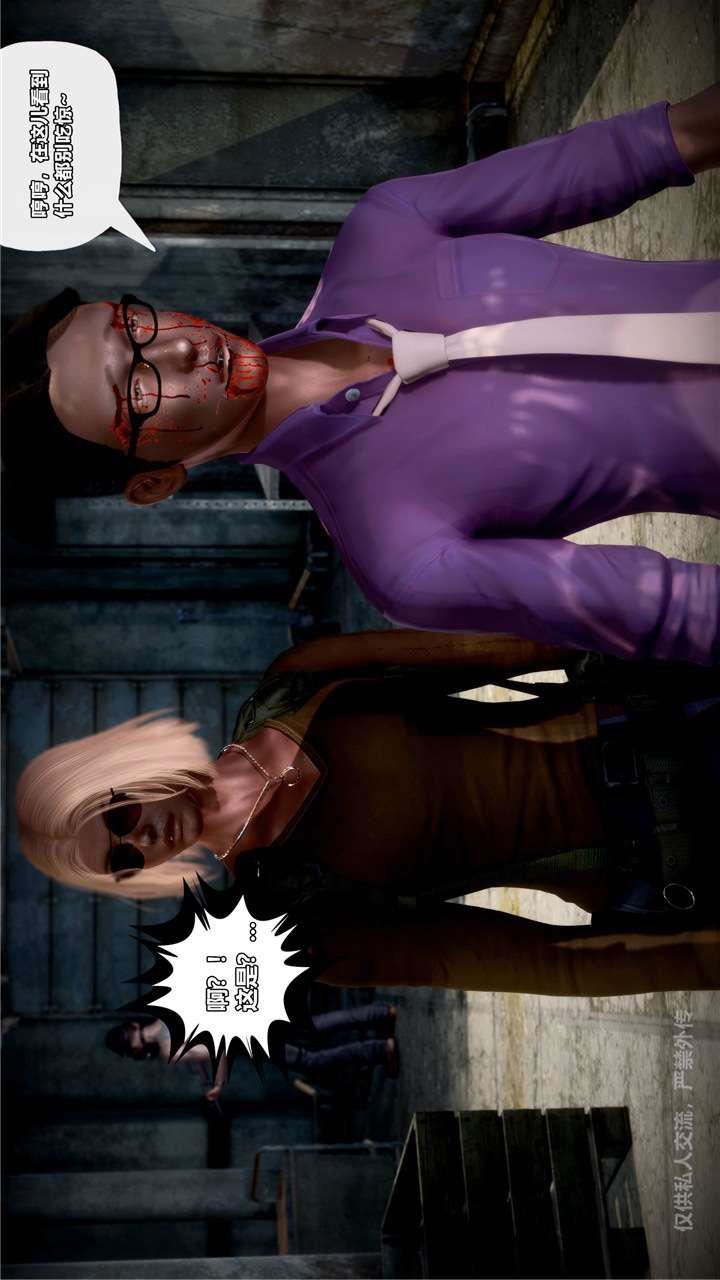 [3D]兽欲の末途第24章【第3话】