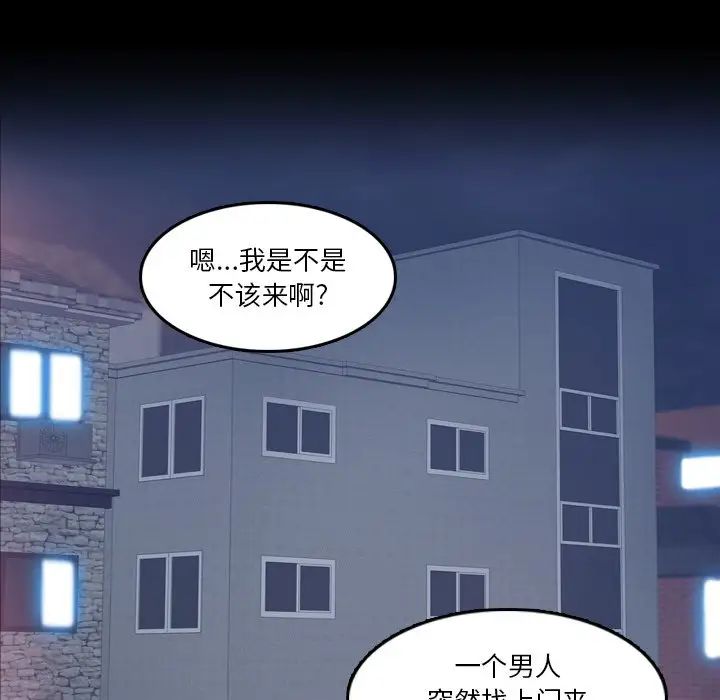 隱秘的鄰居們第64话