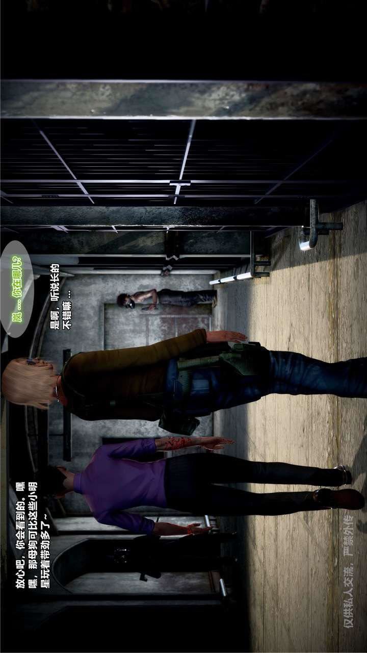 [3D]兽欲の末途第24章【第3话】