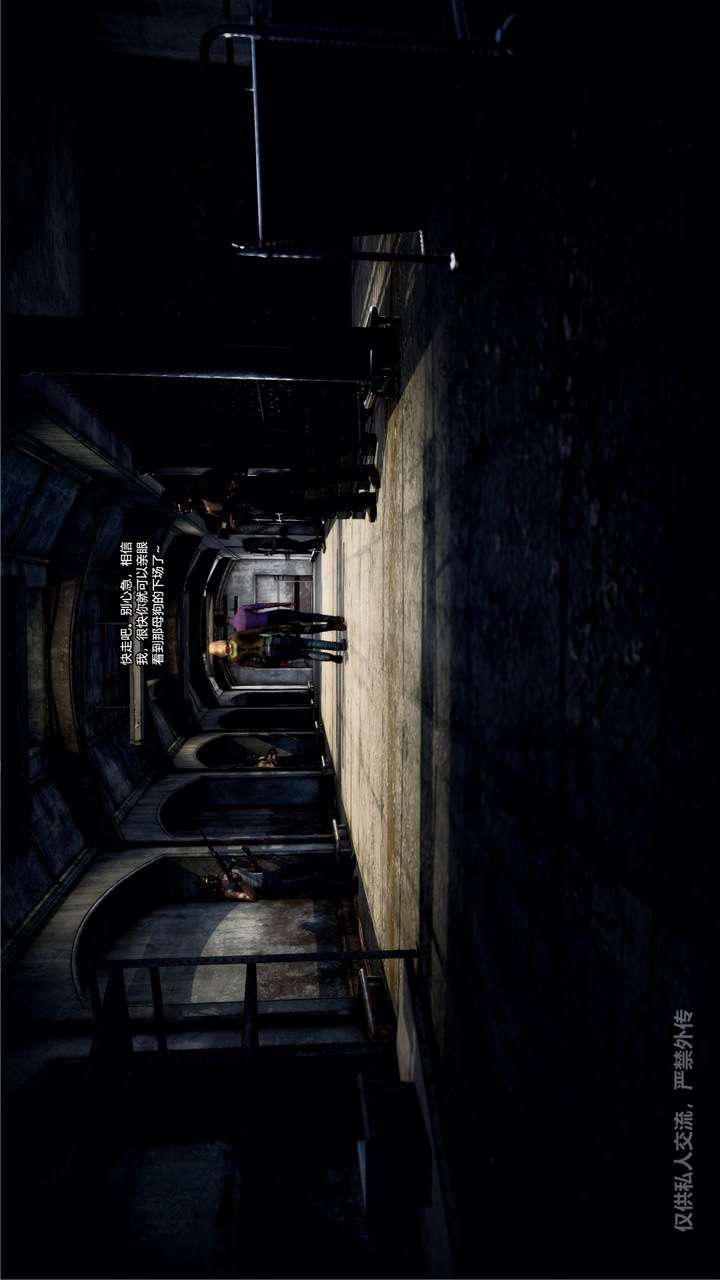 [3D]兽欲の末途第24章【第3话】