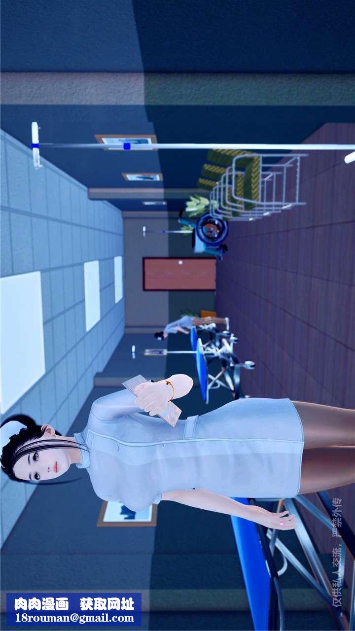 [3D]兽欲の末途第24章【第3话】