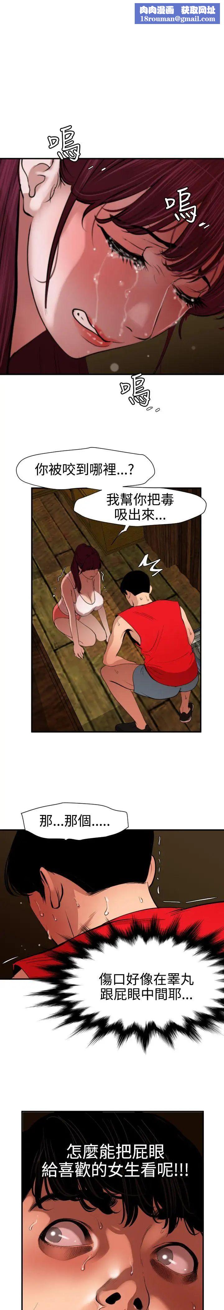 欲求王第75話-深溝