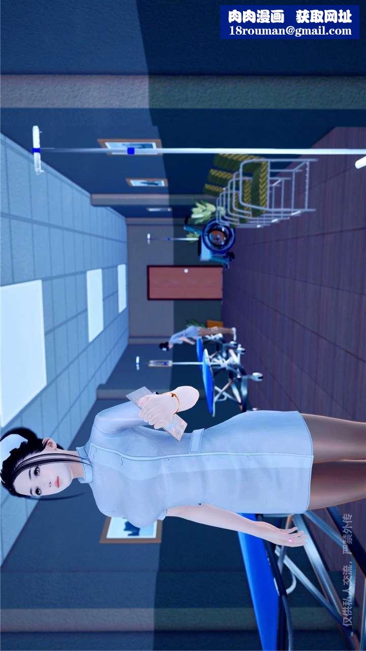 [3D]兽欲の末途第24章【第4话】