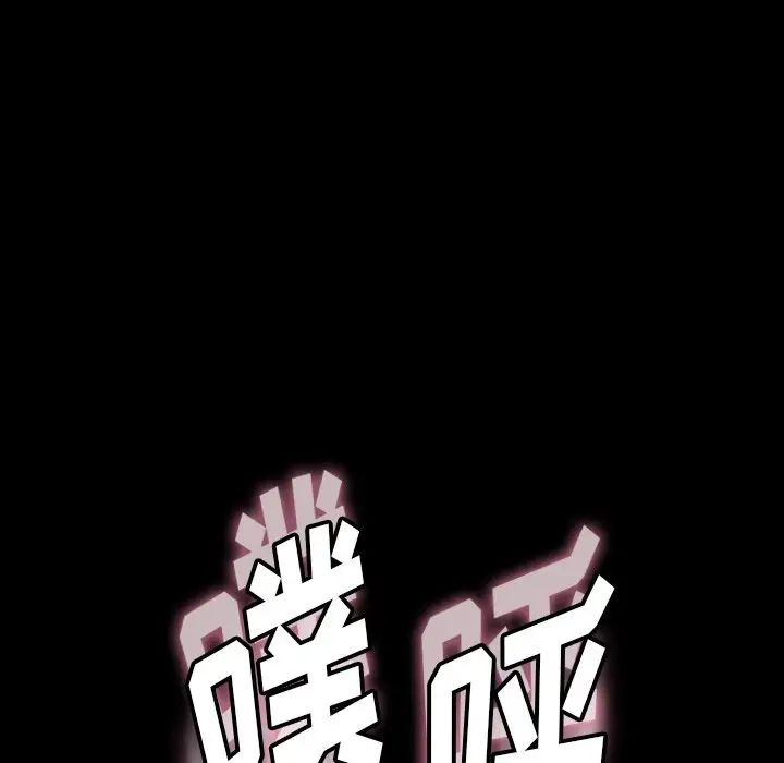 隐秘的邻居们第64话