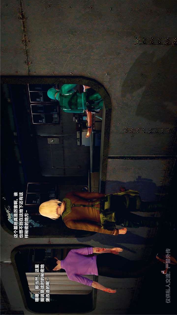 [3D]兽欲の末途第24章【第4话】