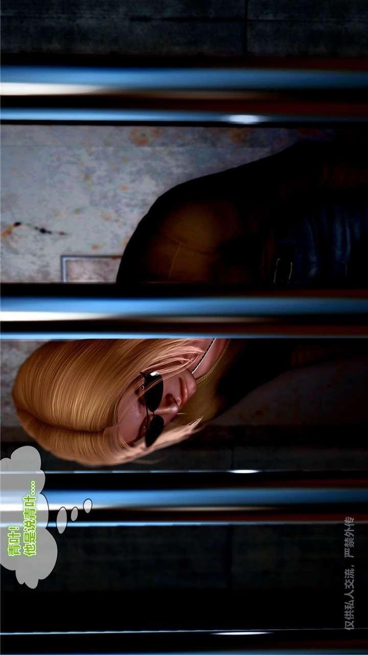 [3D]兽欲の末途第24章【第4话】