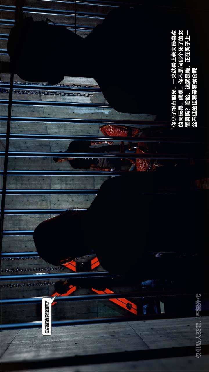 [3D]兽欲の末途第24章【第5话】