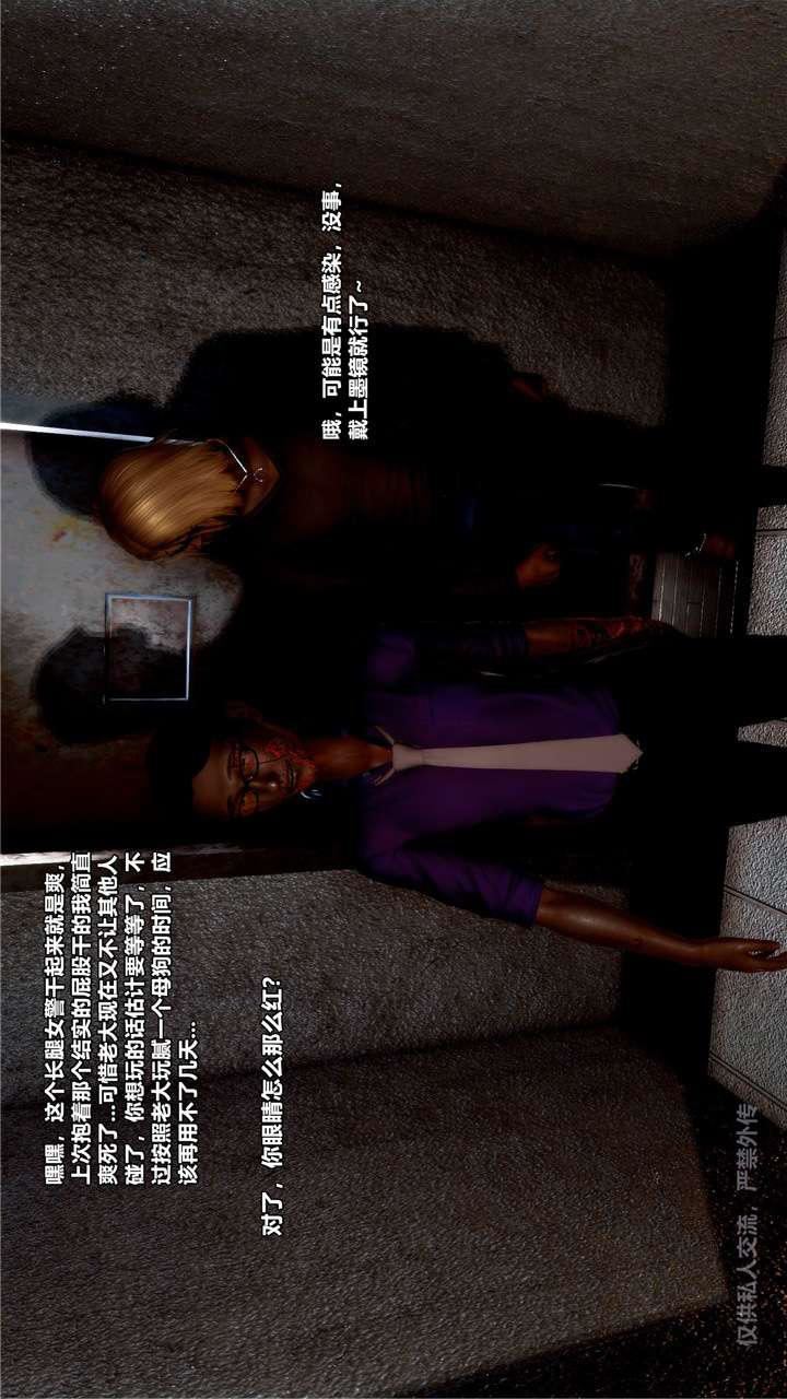 [3D]兽欲の末途第24章【第5话】