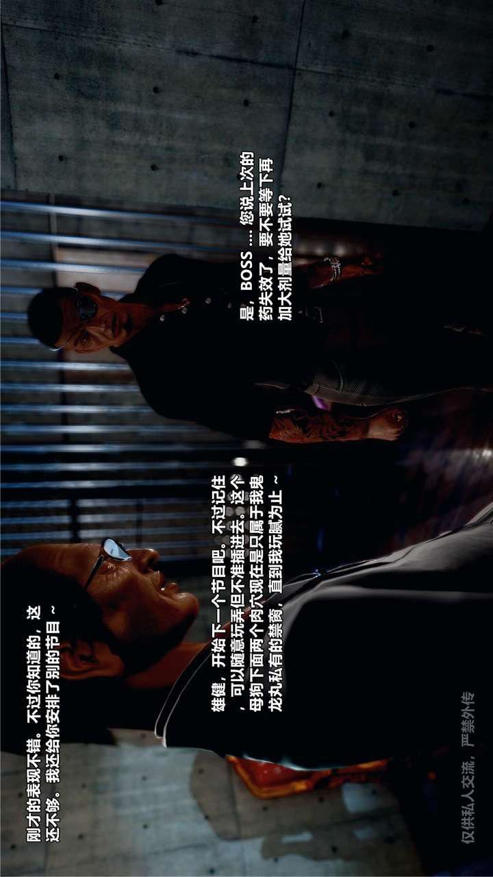 [3D]獸欲の末途第24章【第5話】