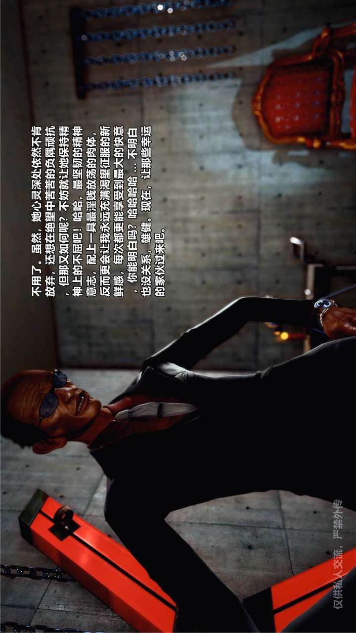 [3D]兽欲の末途第24章【第5话】