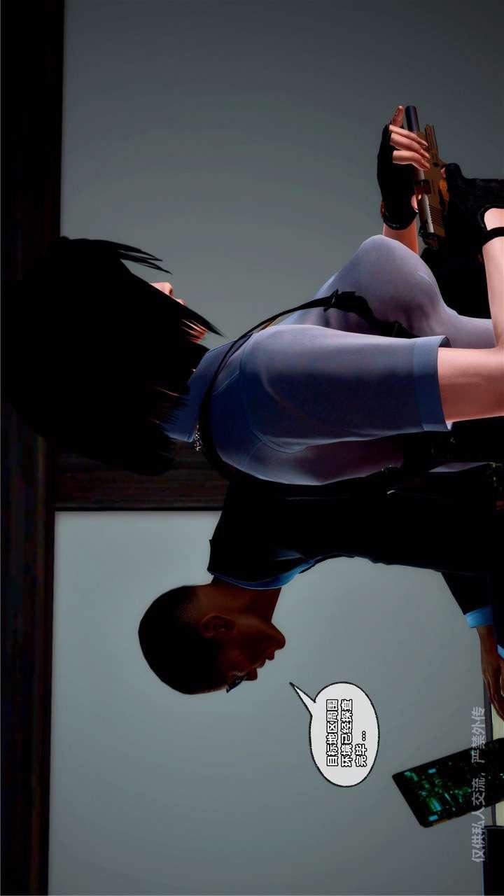 [3D]獸欲の末途第24章【第5話】