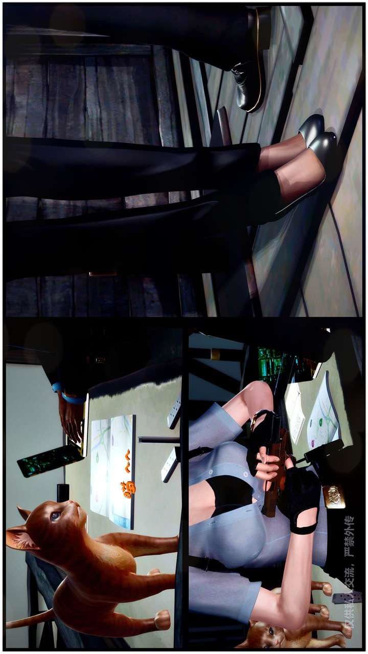 [3D]獸欲の末途第24章【第5話】