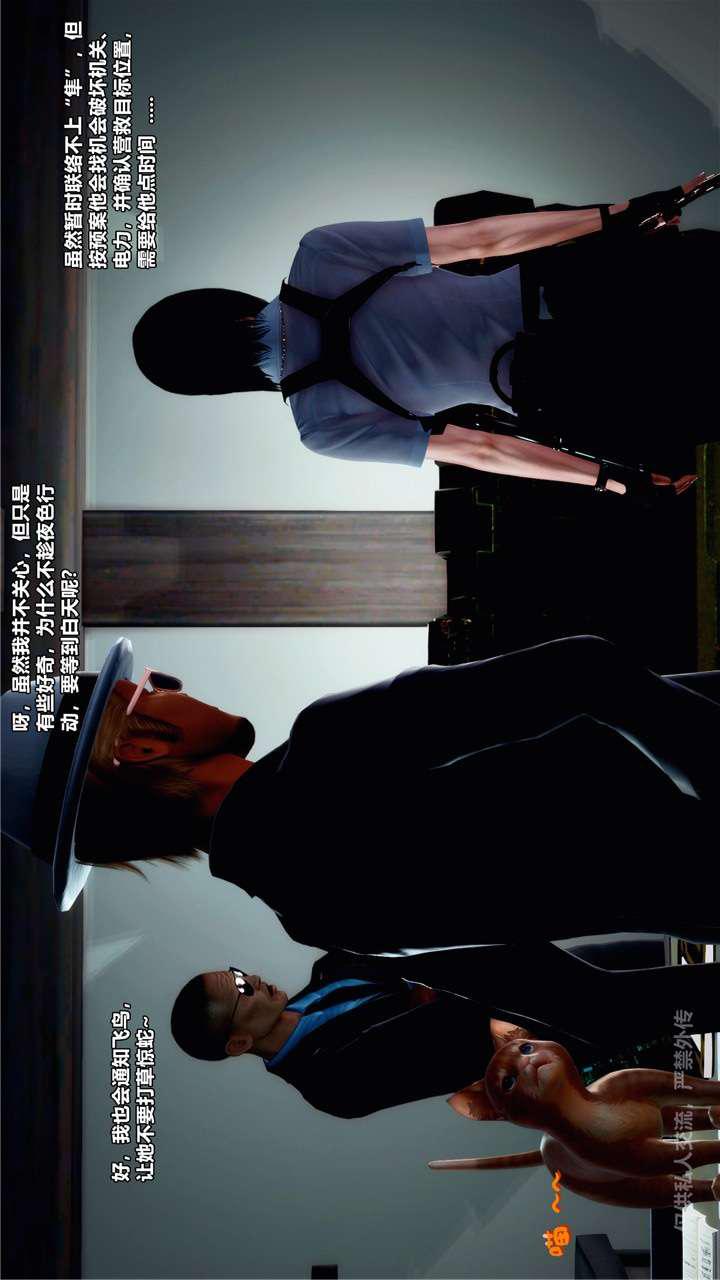 [3D]兽欲の末途第24章【第5话】